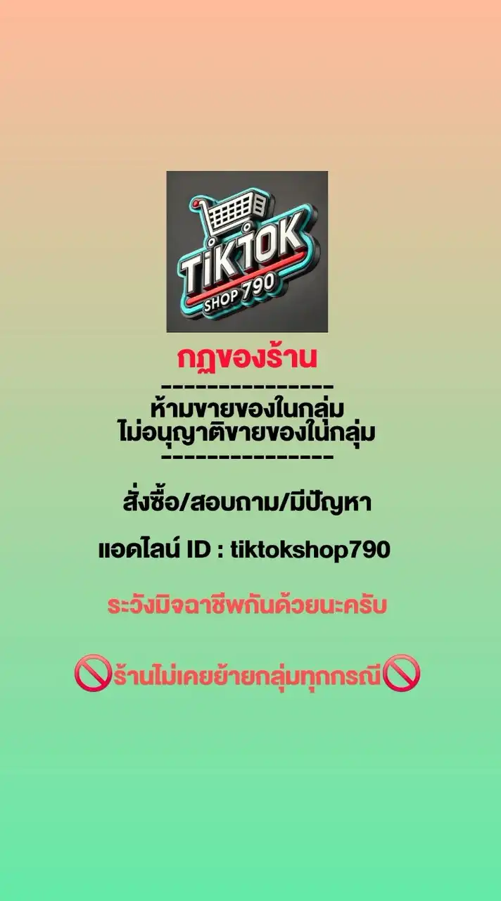 ขายช่องTIKTOK🛒📊💰 By.tiktokshop790