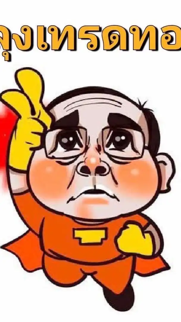ลุงนำเทรดVIP