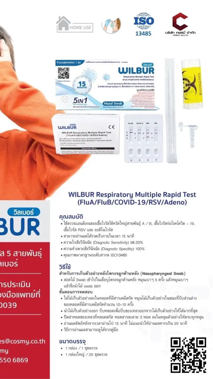 สินค้าสู้โควิด แมส เจล สเปย์ เฟสชิล ชุดปลอดเชื้อ ราคาส่ง