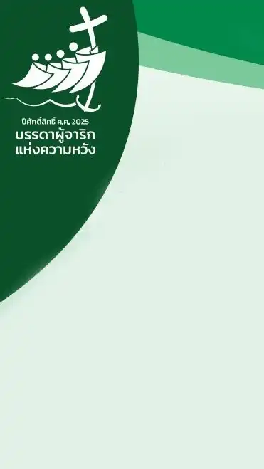 อบรมครูออนไลน์เตรียมเปิดปีการศึกษา 2568