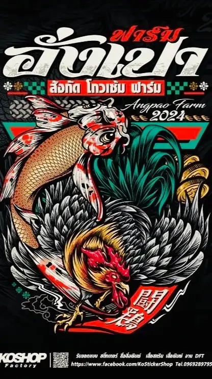 กลุ่มผ่อน ลูกไก่ ไก่หนุ่ม ไก่สาว  อั่งเปาฟาร์ม🧧