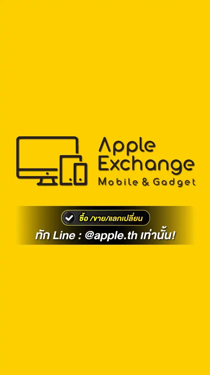 Apple Exchange ทองหล่อ iPhone ราคาส่งสุด Hot !!