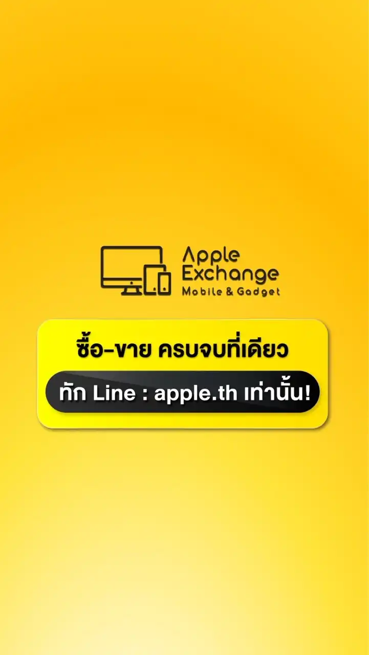 Apple Exchange ทองหล่อ iPhone ราคาส่งสุด Hot !!