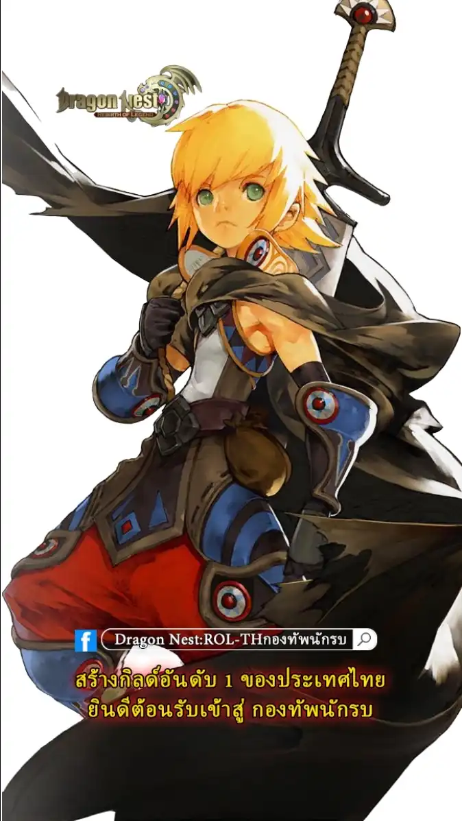 Dragon Nest:ROL-TH KIM