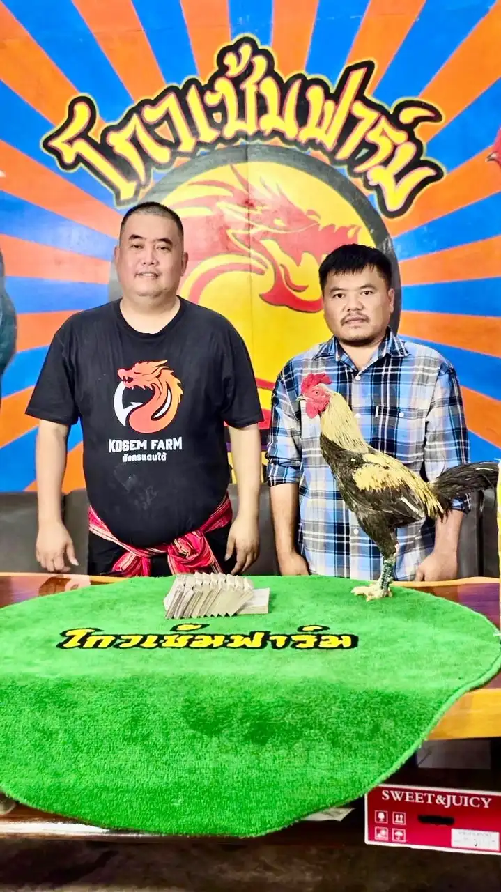 ศุภรัตน์ฟาร์ม