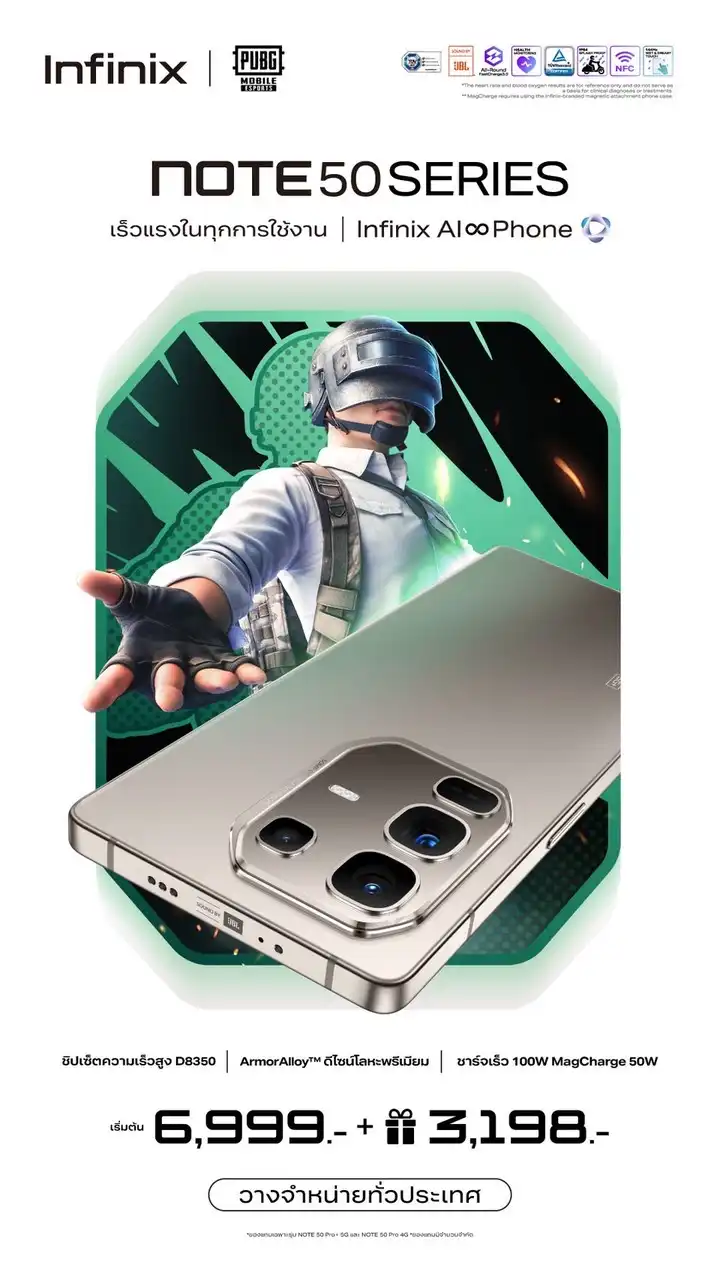 Infinix Note 50 Series official TH Fans Group