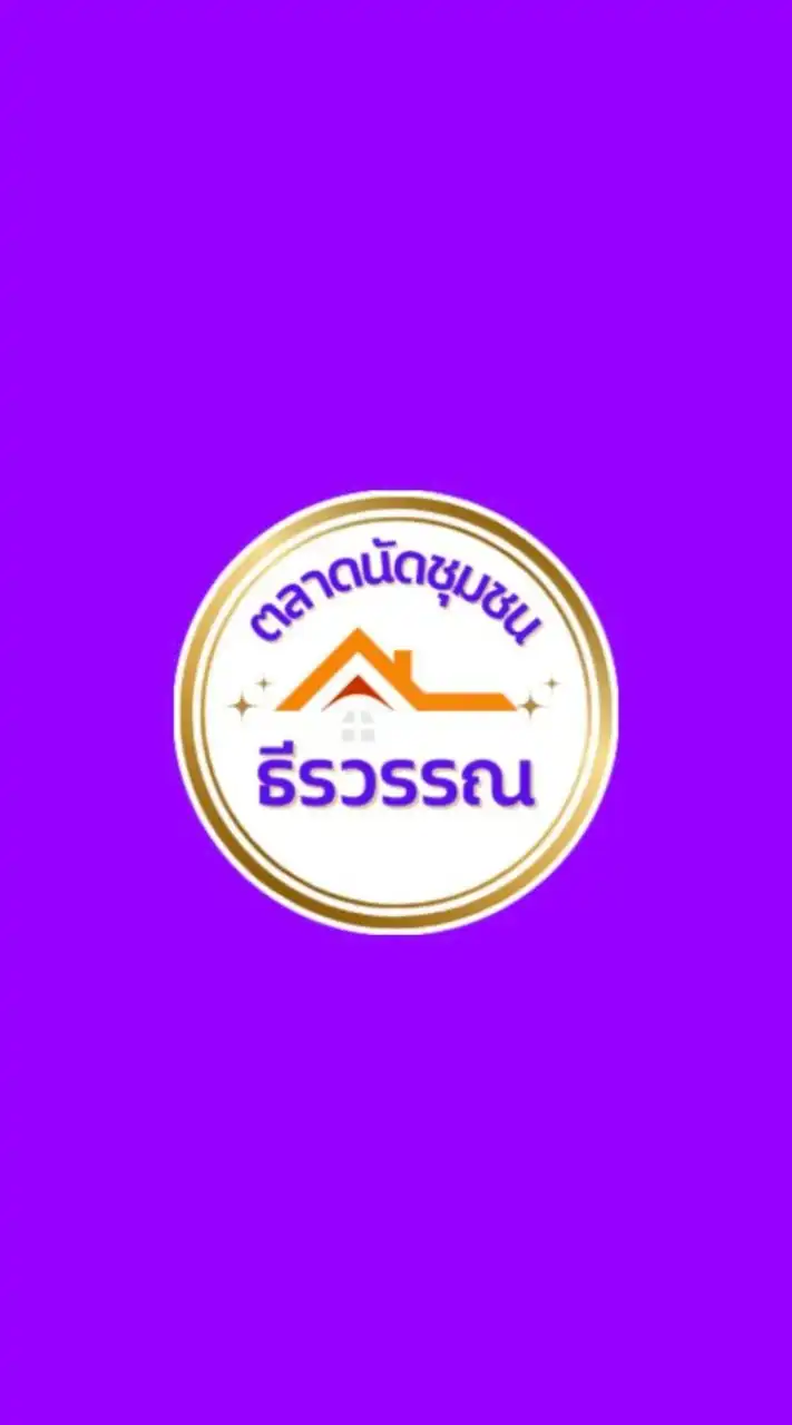 ตลาดนัดชุมชนธีรวรรณ