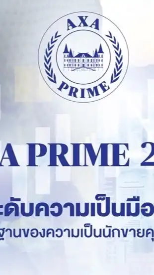 DCAO3 Focus AXA Prime