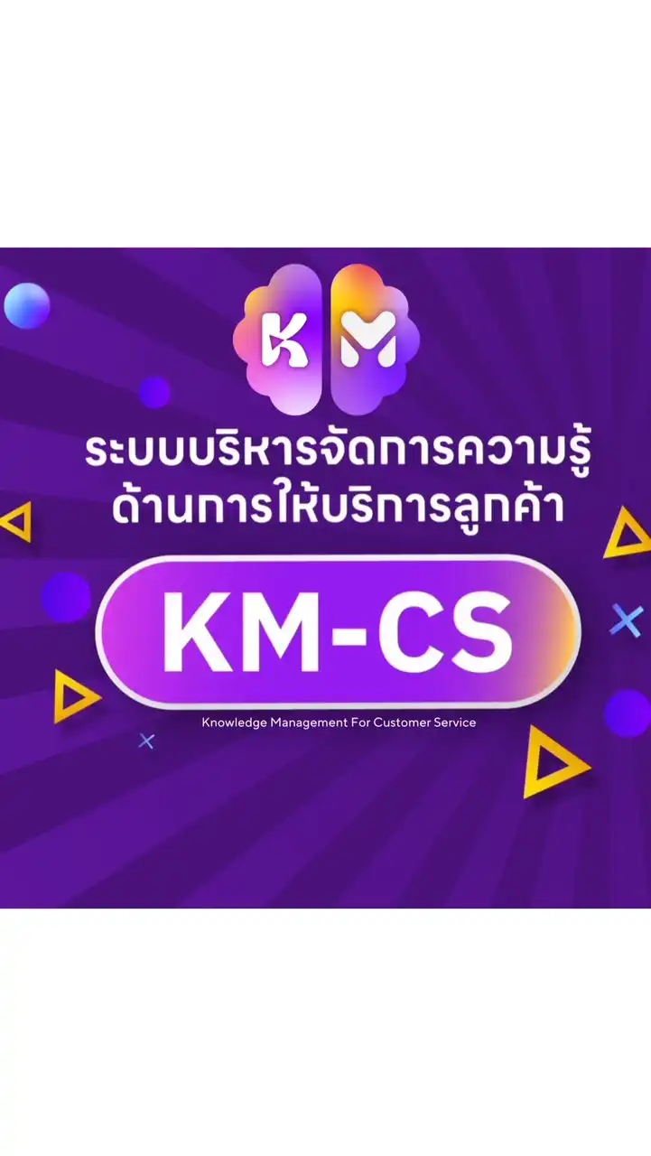 KM-CS