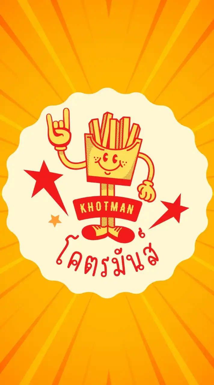 โคตรมันส์ เฟรนซ์ฟรายส์ 🍟🤘🏻