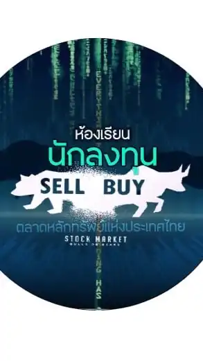C4 เรียนรู้การวิเคราะห์หุ้นอย่างมืออาชีพ