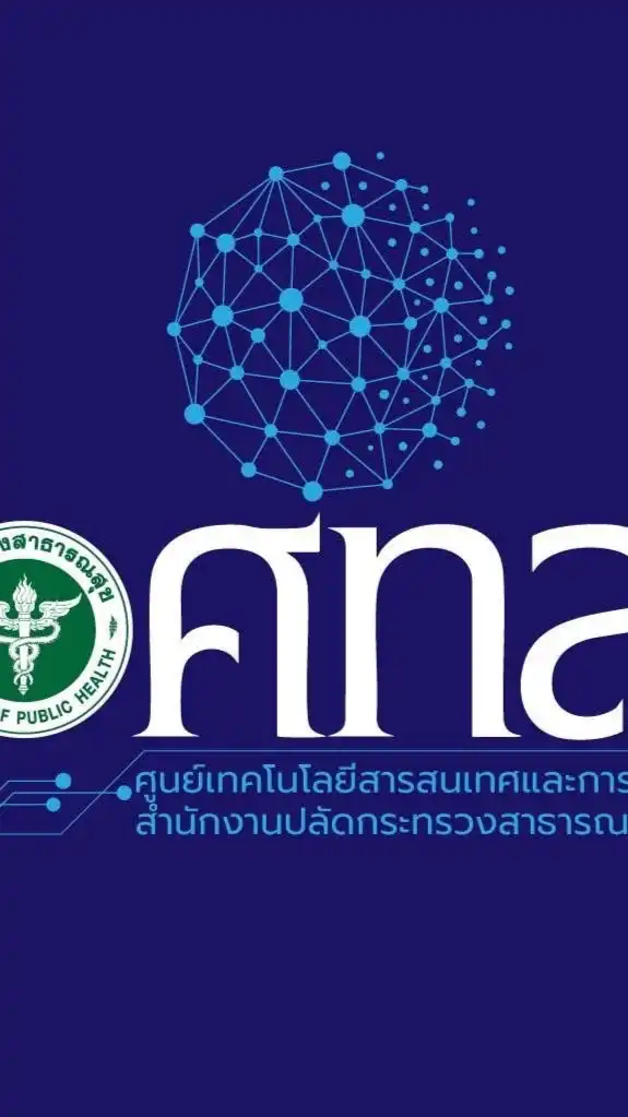 ประกวดผลงานวิชาการ ศทส. 2568