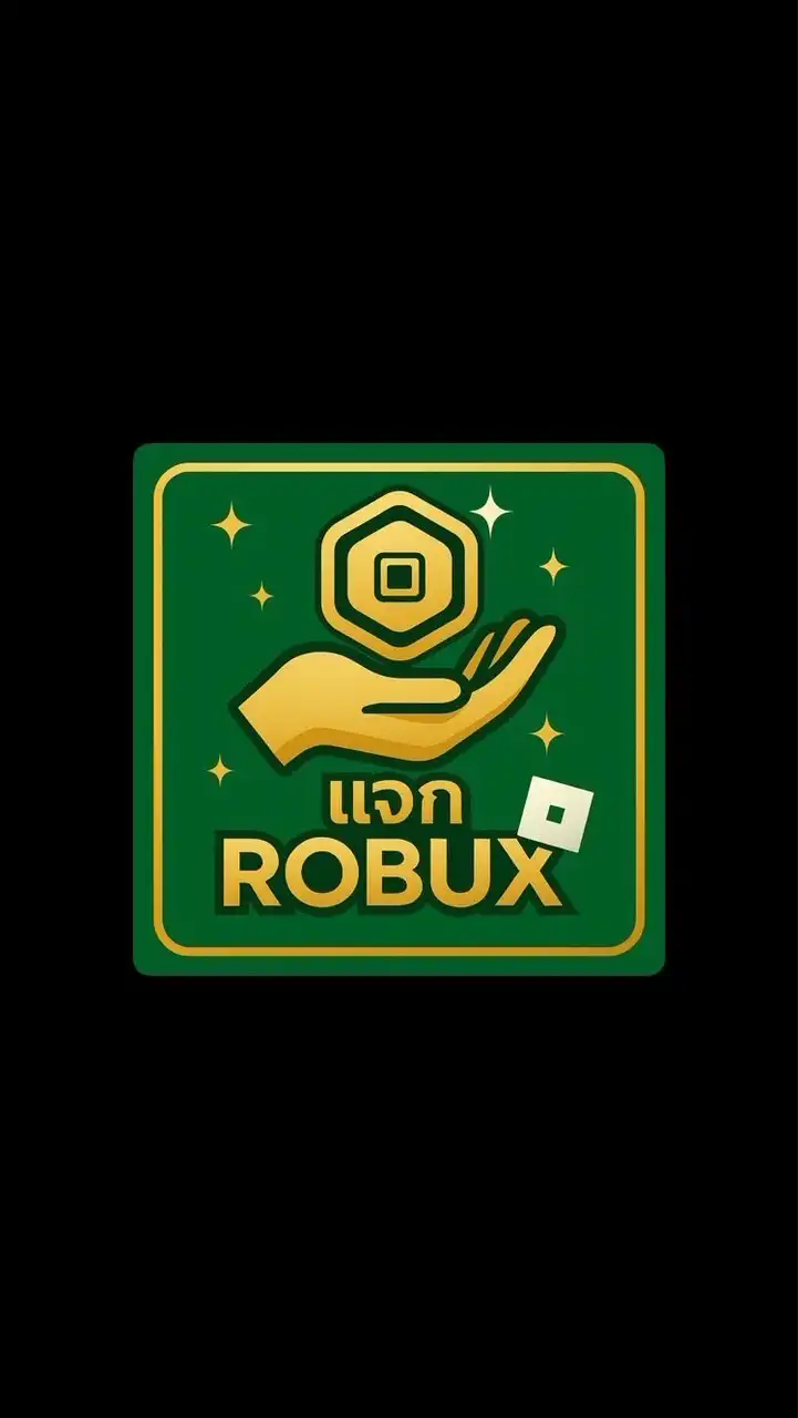 จัดกิจแจกโรบัครอบสุดท้าย