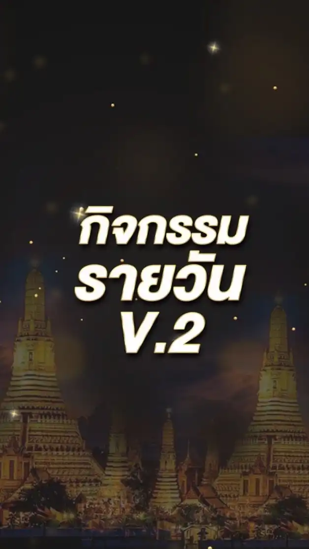 [KING] - แจ้งข่าวสาร/กิจกรรม