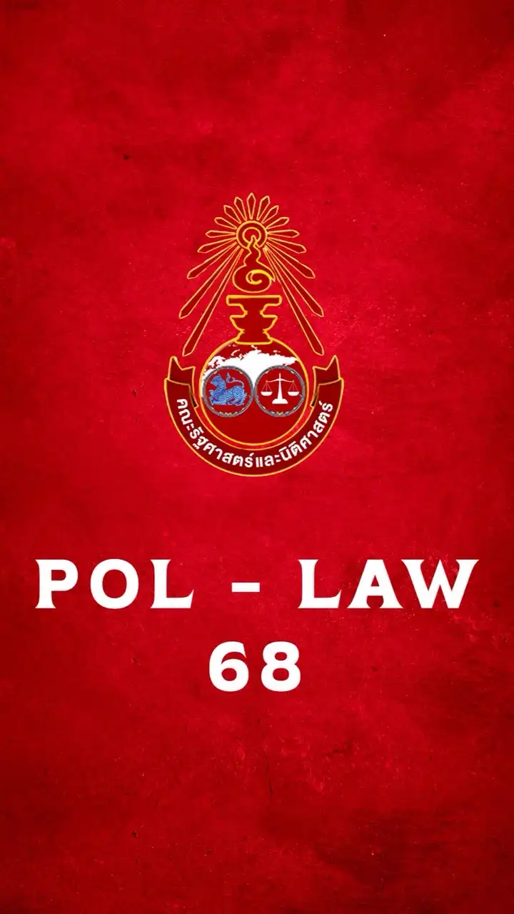 BUU POL-LAW 2568 🎃