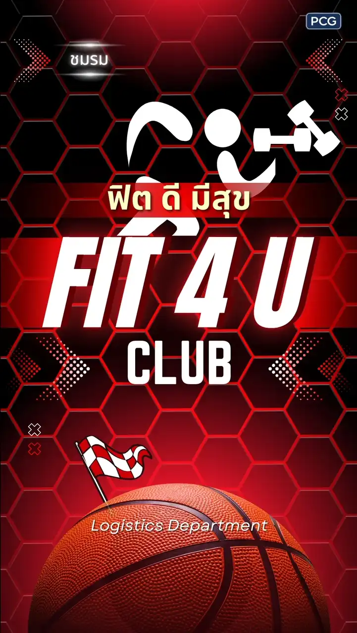 💪ชมรม Fit 4 U ฟิตดีมีสุข 🏋️‍♂️