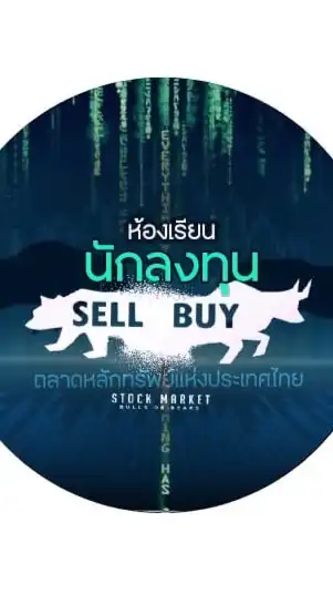 C2เรียนรู้การวิเคราะห์หุ้นอย่างมืออาชีพ