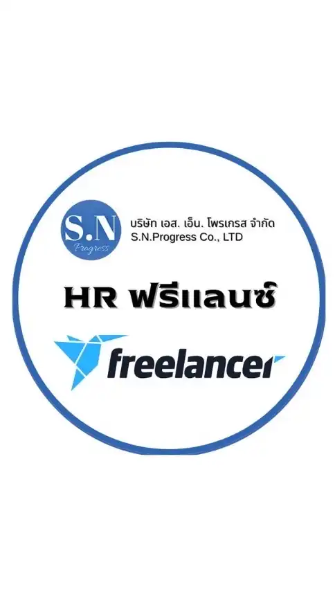 HR Freelance (SN)