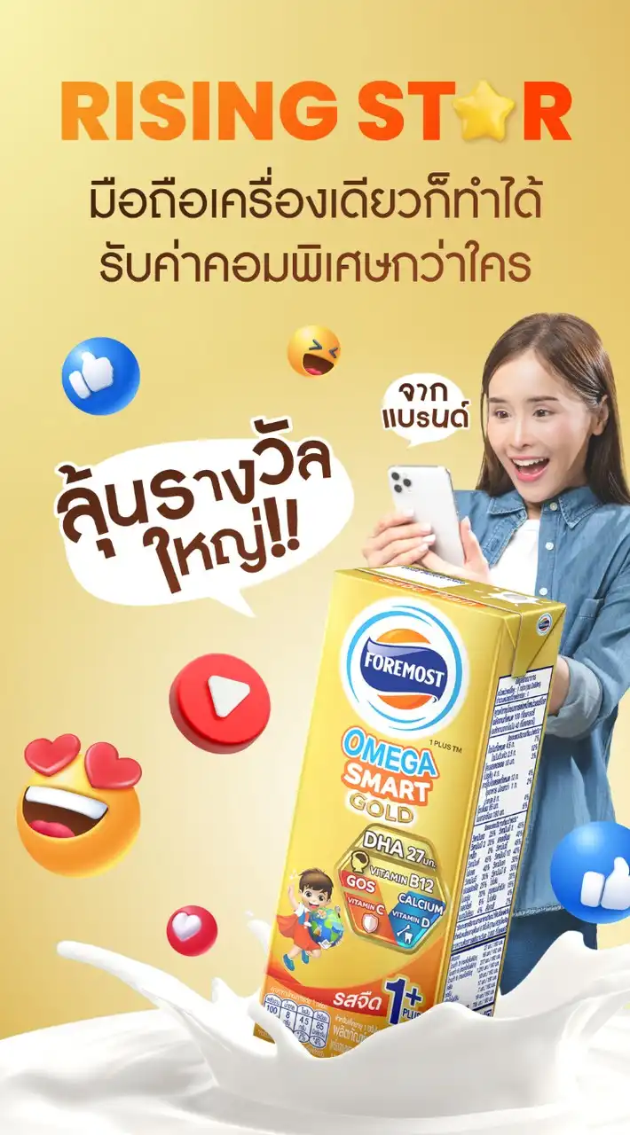 [Rising Star] Foremost ปั้นดาวนักขายตัวจริง
