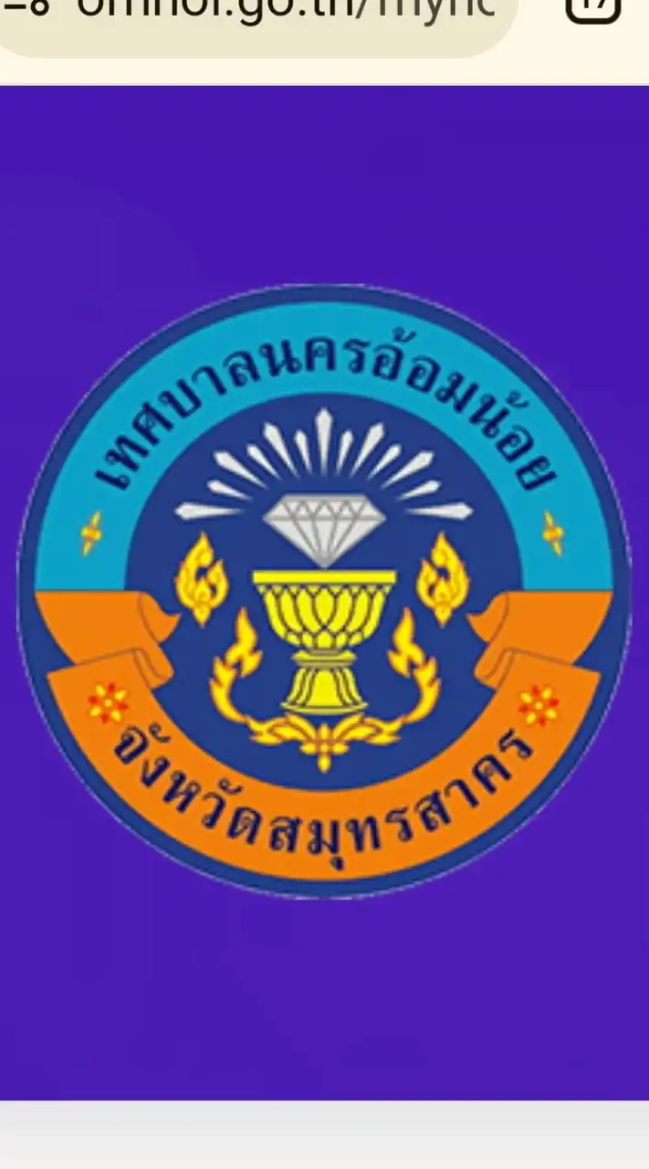 ประธานกปน.อัอมน้อย68