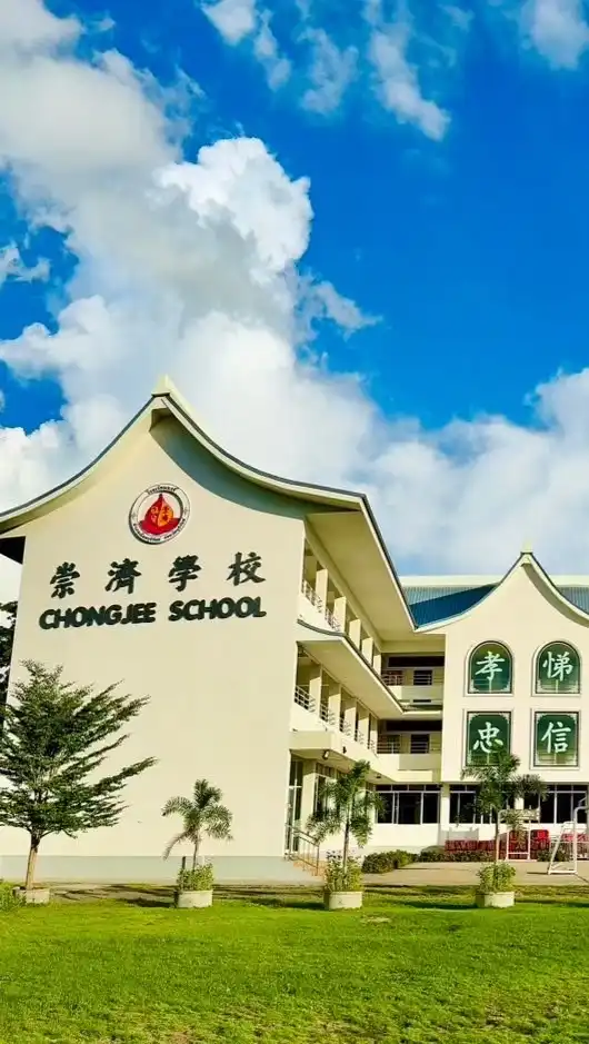 รับสมัครนักเรียน 2568 โรงเรียนฉงจี้