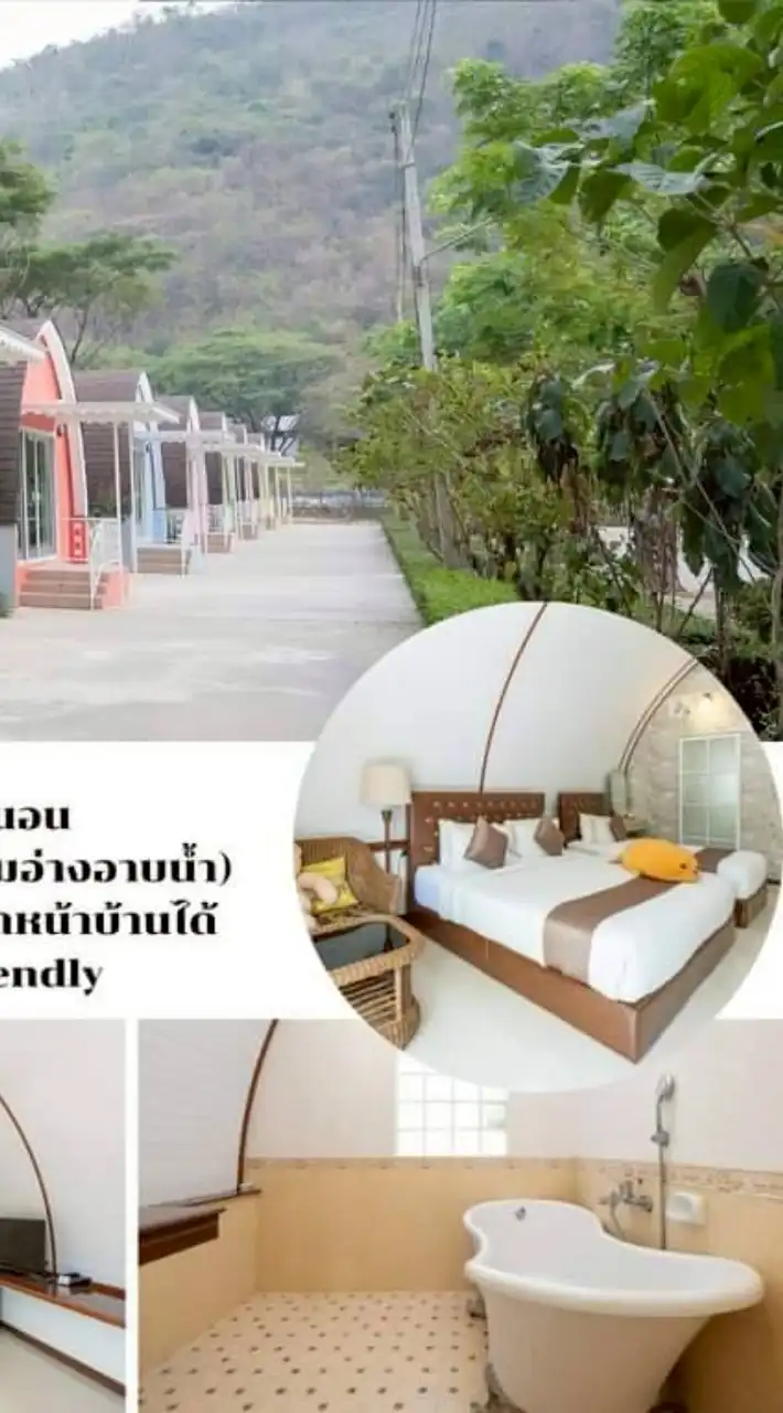 ประชุมเลี้ยงรุ่นชั่วคราว