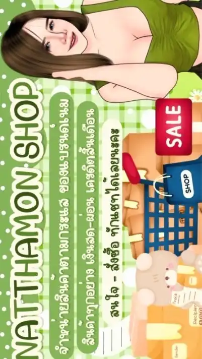 สกินแคร์ร้านคุณเมย์ (กลุ่มตัวแทน3)🛒📦