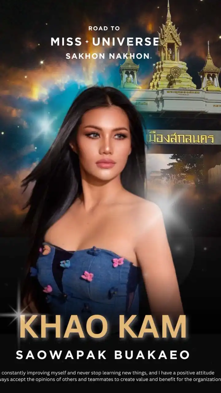 ด้อมนางกอ