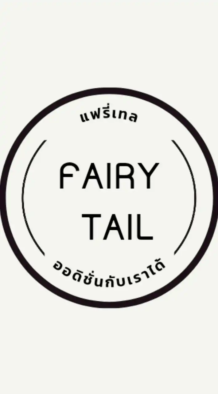 𝐅𝐚𝐢𝐫𝐲 𝐭𝐚𝐢𝐥🧚🏻‍♀️