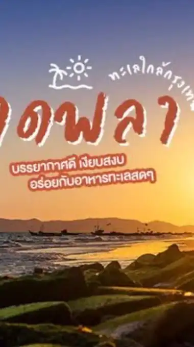 ทีมงานขับรถ RAYONG Team Car