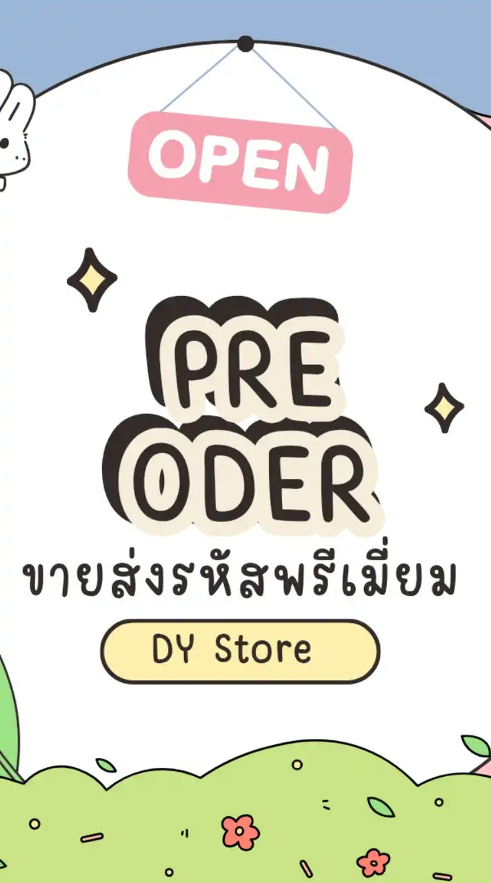 ขายส่งโค้ดแอพพรีเมี่ยม