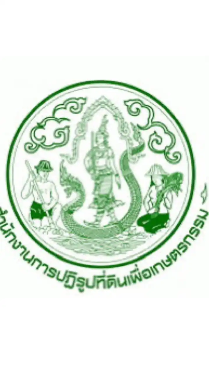 สอบ เจ้าหน้าที่ปฎิรูปที่ดิน ทุกจังหวัด