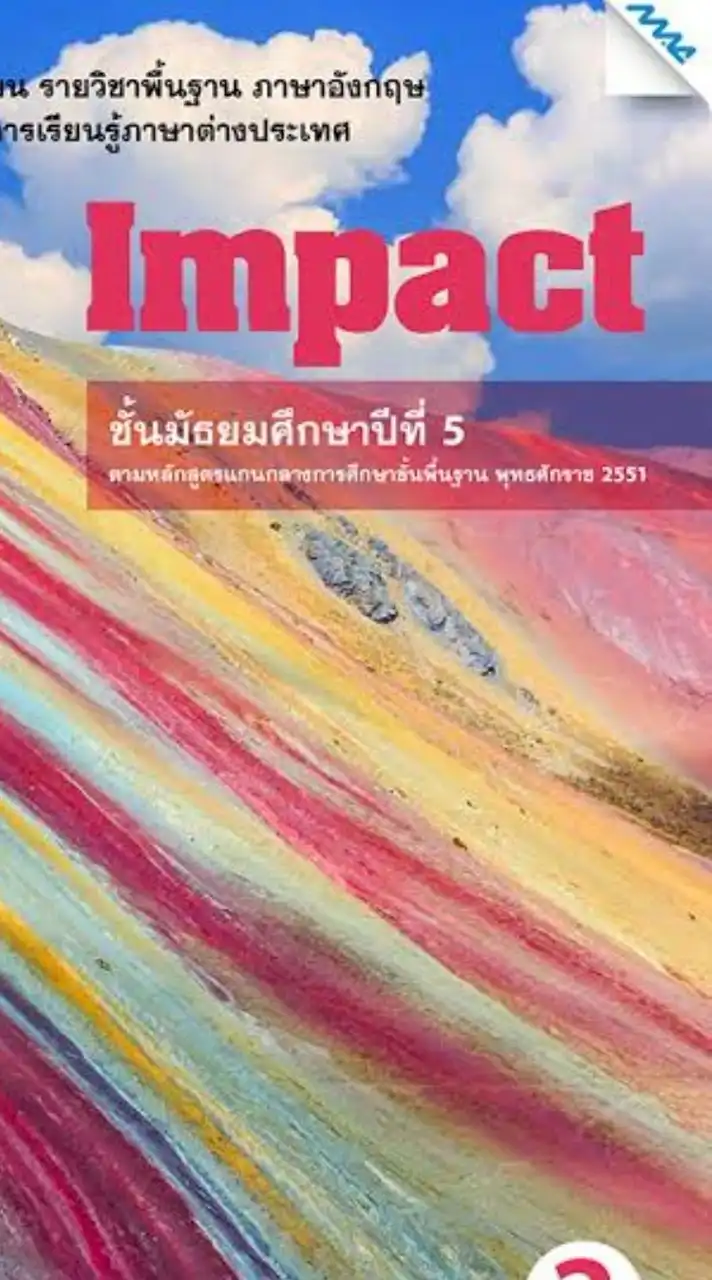 5/4 ปี68 อ32101