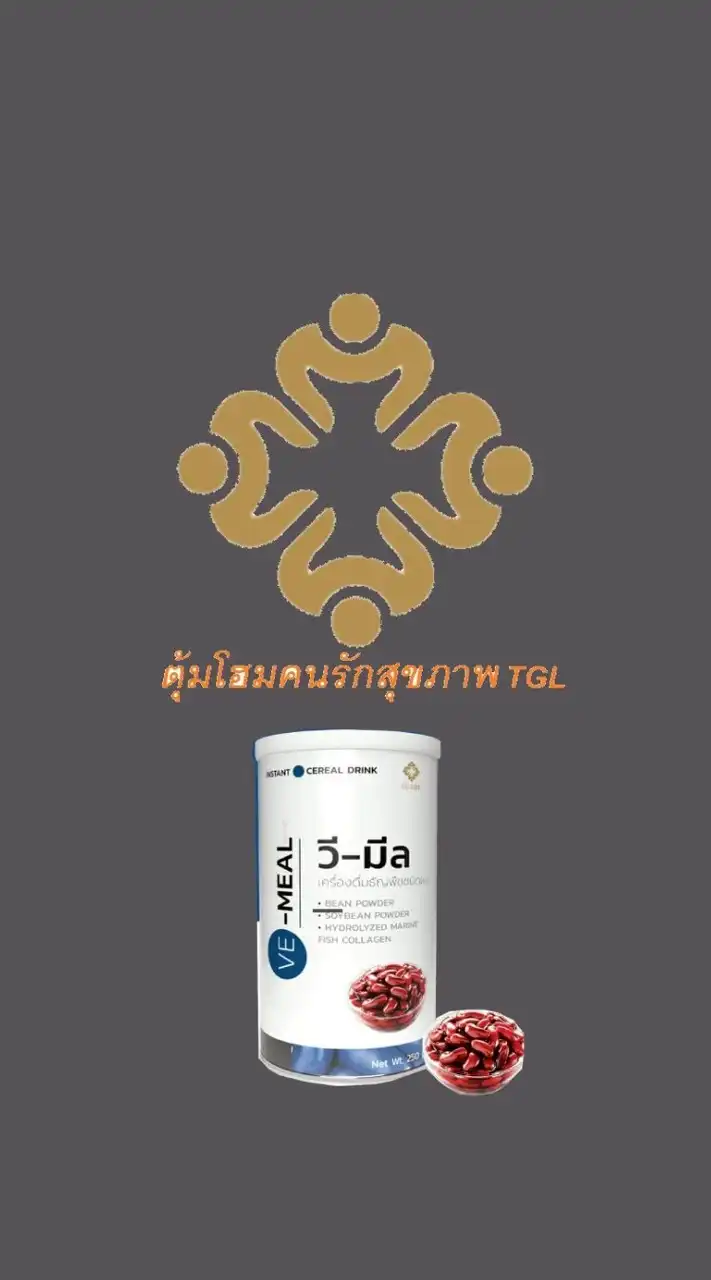 ตุ้มโฮมคนรักสุขภาพ