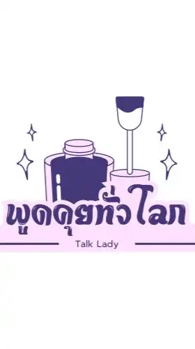 Talk Lady