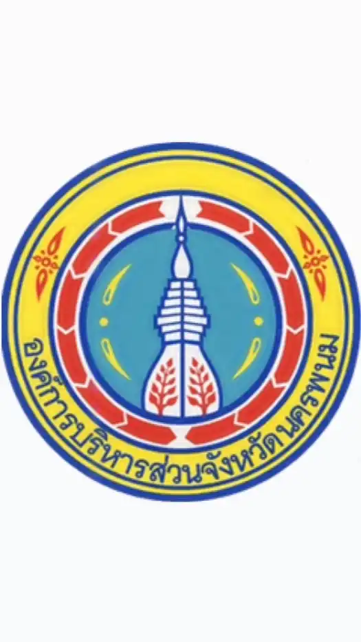 อบจ.นครพนม นายกเบียร์