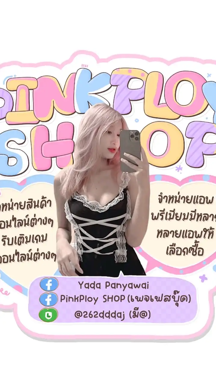 แจ้งข่าวสาร 𝘠𝘰𝘶𝘵𝘶𝘣𝘦 ต่อเมล🦄🎀