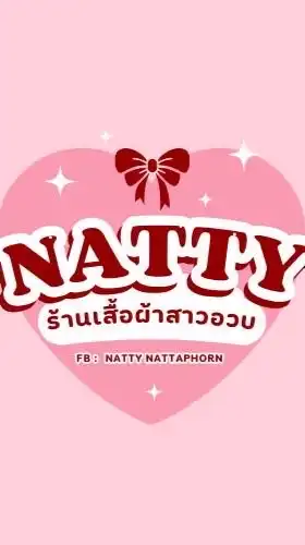 Nutty เสื้อผ้าสาวอวบอ้วน👚