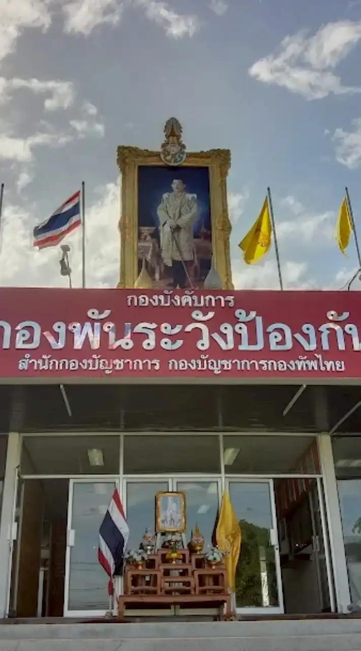 ญาติทหารใหม่ กองพันระวังป้องกัน หน่วยฝึกที่ 2