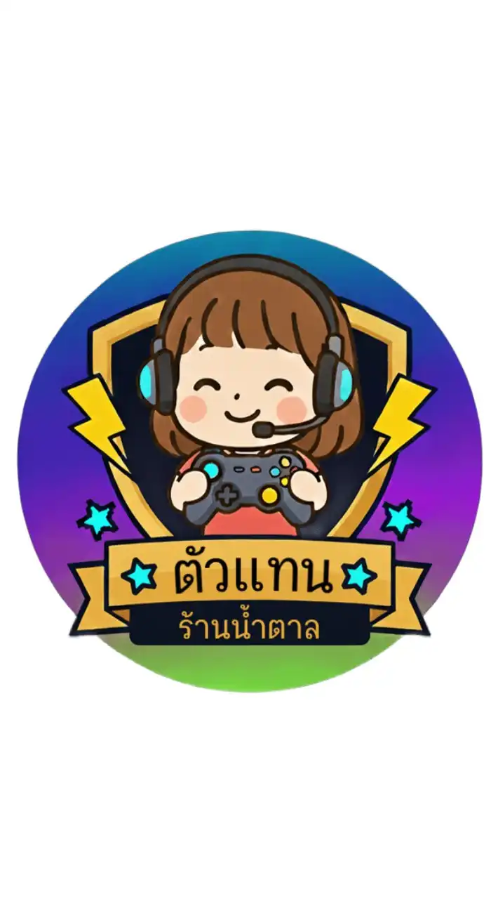 ตัวแทนเติมเกมส์น้ำตาล🦋