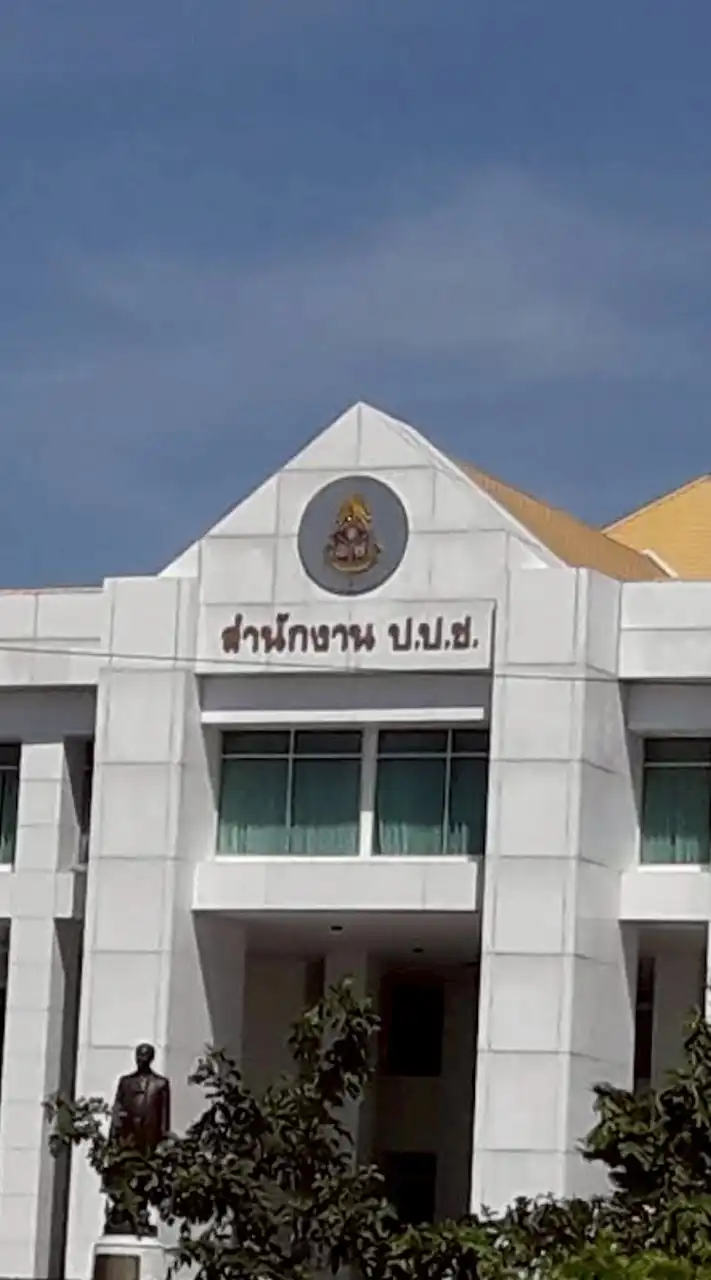 เจ้าป้องฯ ปปช.ข่าวสาร การบรรจุ เตรียมสอบ 2570