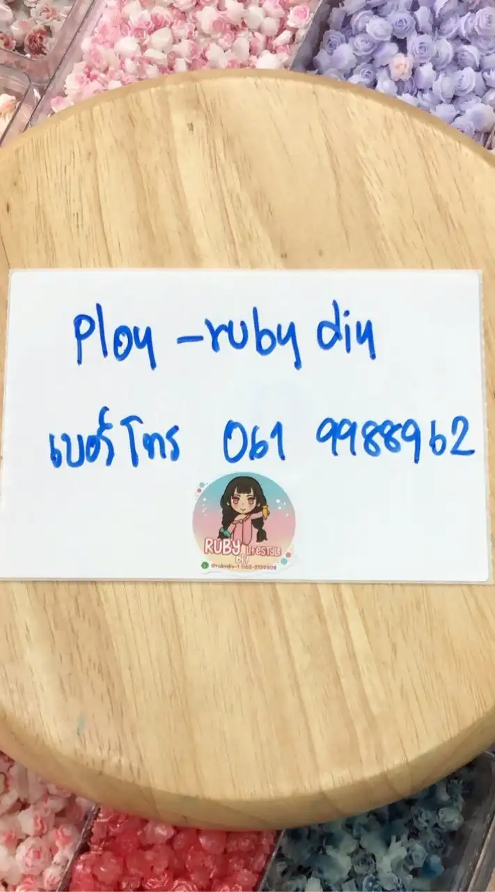 Ploy Ruby โปรเด็ด