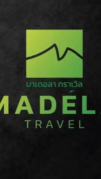 Madela Travel ทัวร์โปรไฟไหม้ - มาเดอลา ทราเวิล