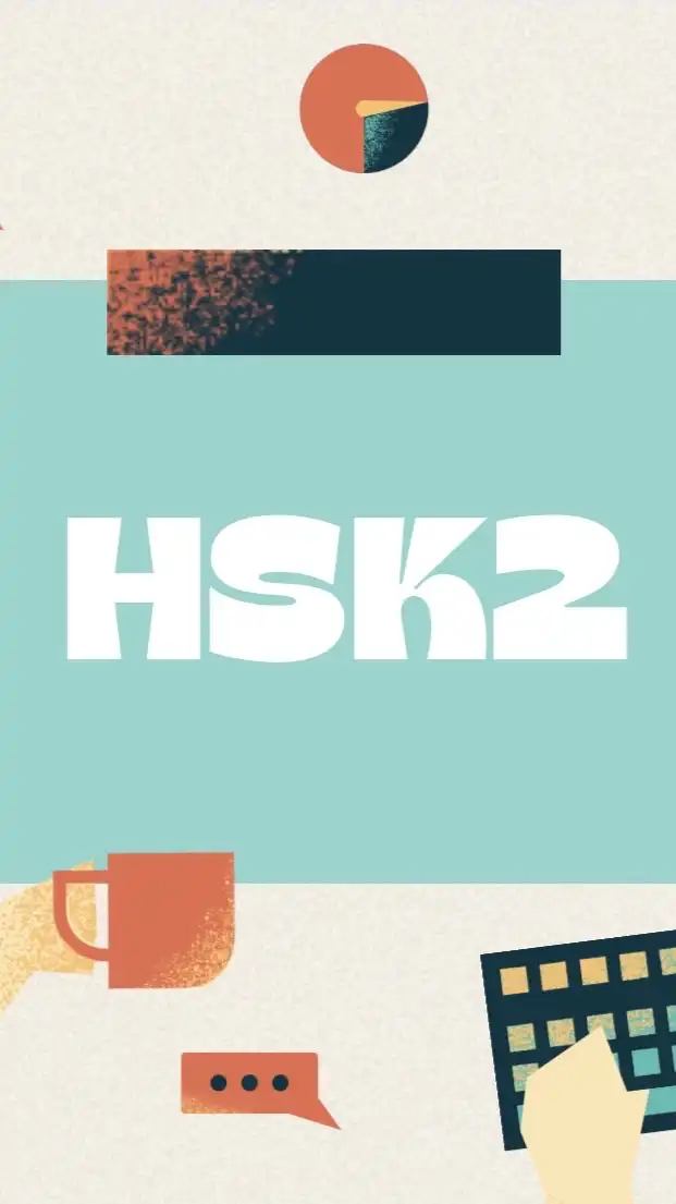เรียนจีนฟรี1ชม. Hsk2