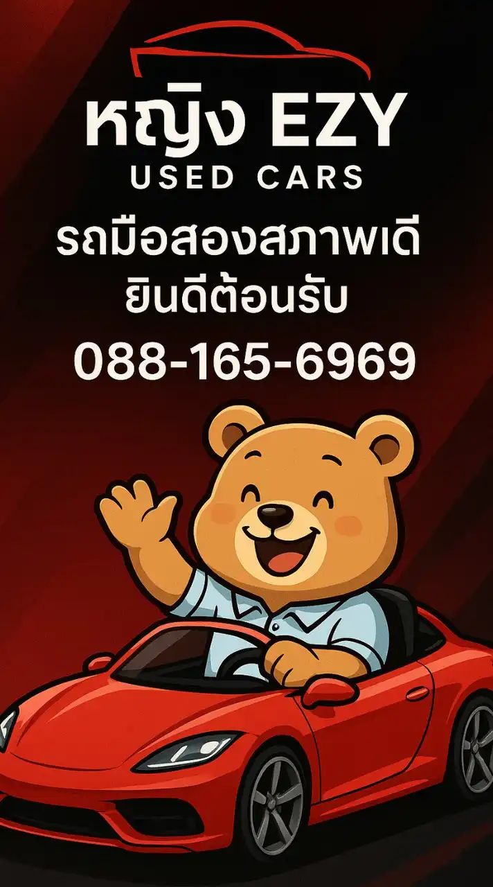 หญิง_อีซี่ ยูสคาร์​ รวมรถบ้านคุณภาพ ราคาดี👍