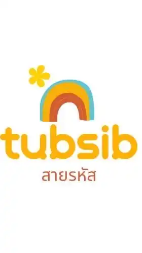 สายรหัส/10