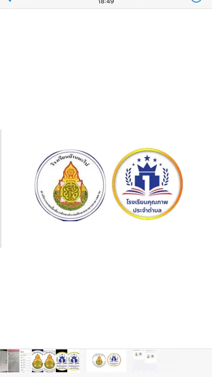 โรงเรียนบ้านมะโบ่ สพป มค 2