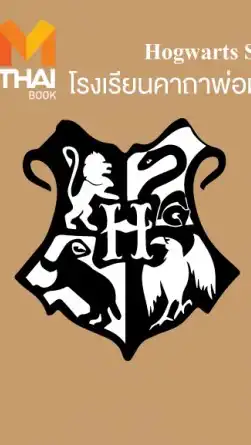 Hogwarts magic University
