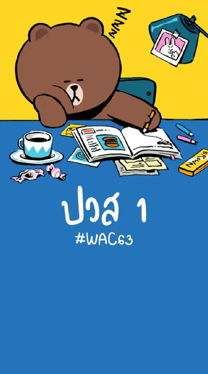 WAC63-ปวส.1 (วท.วานิชบริหารธุรกิจ) [ข่าวสาร ประชาสัมพันธ์]