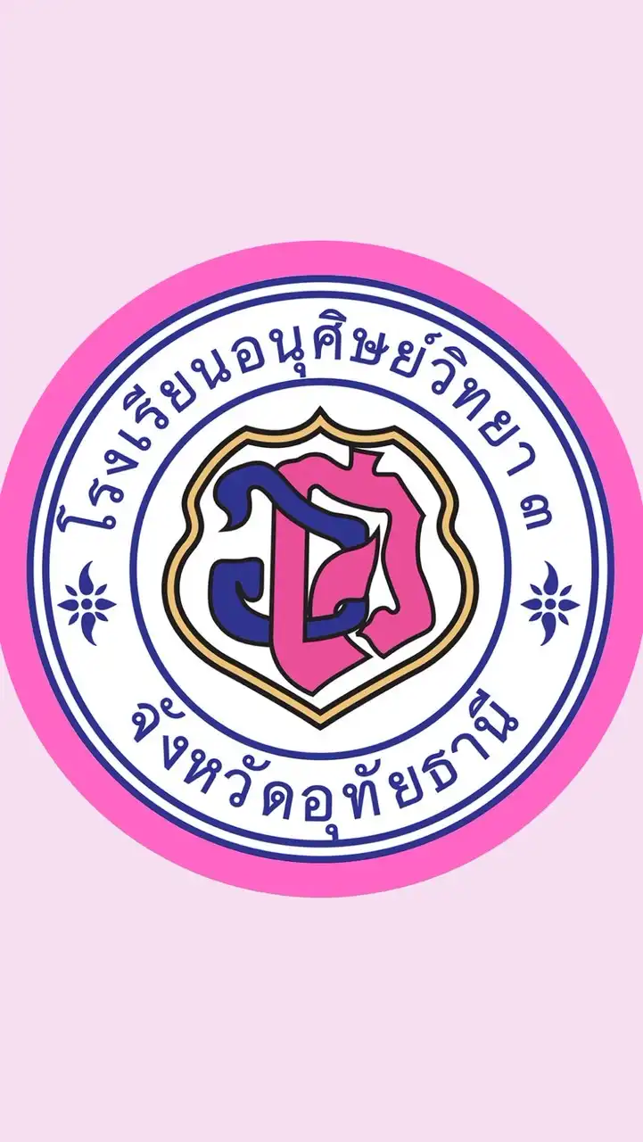 ศิษย์เก่า อ.ศ. รุ่น 2567